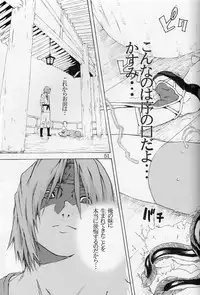 (C70) [SEVEN GODS! (Nanagami You)] DOAH 1 (Dead or Alive)