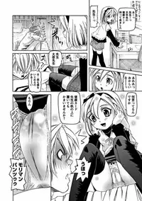 [Mihoshi Kurage] Karyou Gakuen Shotoubu Ch.1-22