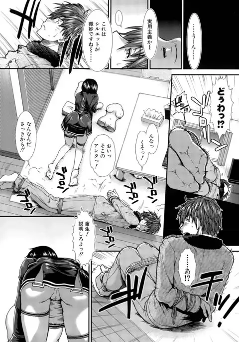 Onaho Vivor Ch. 1-5