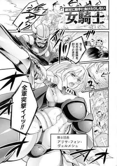 Sen Otome to Rabbit Hole