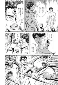 [Miyama Noboru] Cambrian Vol. 3