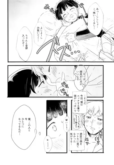 aishite, mitsumete, dakishimete