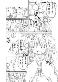 [PH-BU]触手姫極