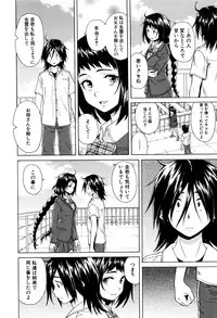 [Fuuga] Ane no Himitsu To Boku no Jisatsu