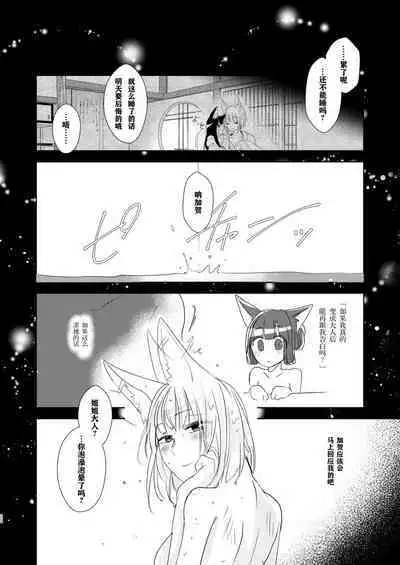Shitataru kara, Tabete Hoshii. | 春水漾漾、期子一啜。