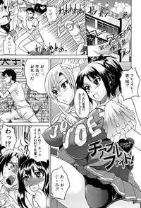 [Wakatsuki] GIANTESS ~DekaJiri DekaChichi no Onna tachi~ [Digital]