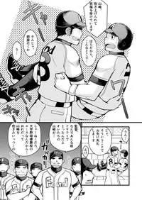 [Higedaihuku (Daihuku)] Junboku Yakyuu Shounen [Digital]