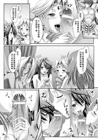 [Sinbo Tamaran, Takeuchi Ken] Harem Wedding The Sweet Honeymoon [Chinese] [夜擼死苦個人漢化] [Digital]