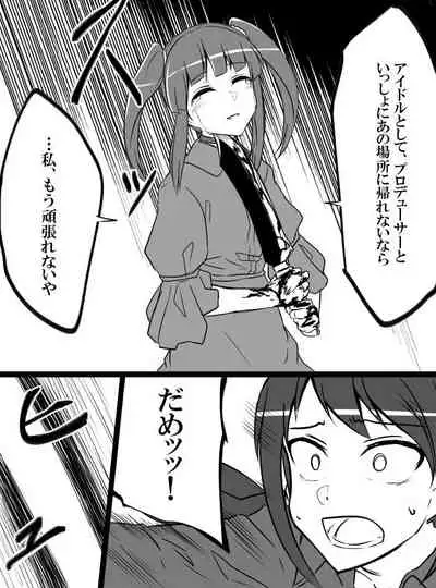 [Shiranai] Deremasu Battle Royale (THE iDOLM@STER CINDERELLA GIRLS)