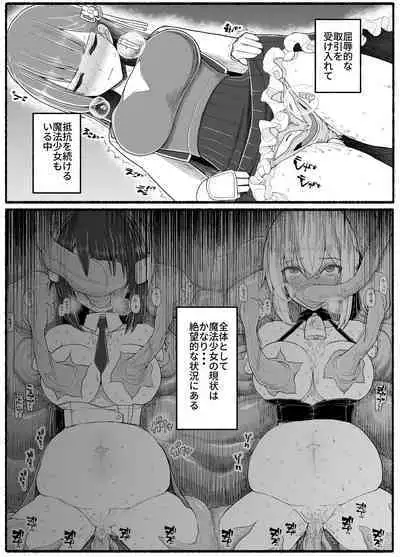 [EsuEsu] Mahou Shoujo VS Inma Seibutsu 19