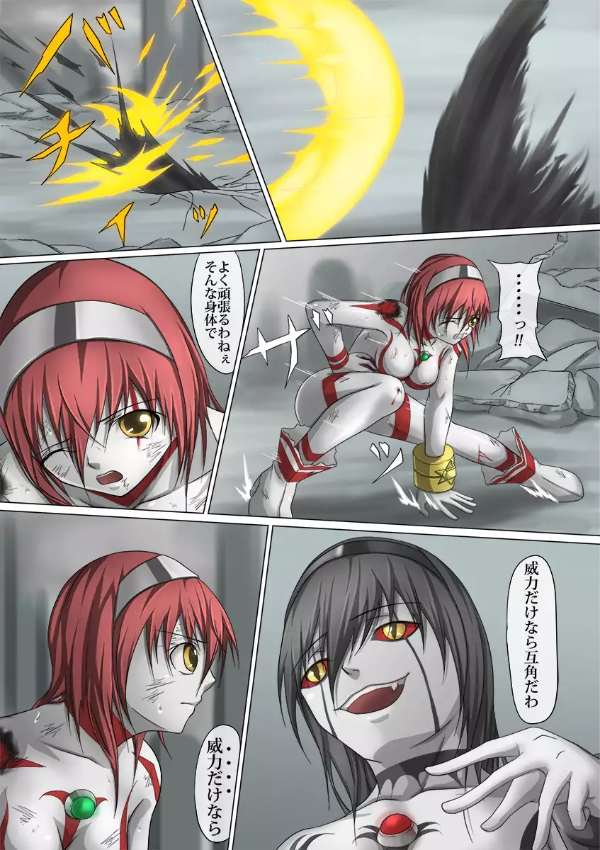 Main story of Ultra-Girl Sophie