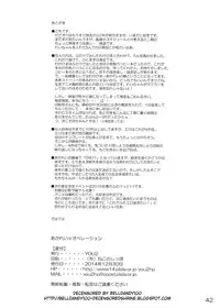 (C87) [YOU2HP (YOU2)] AkaRei☆Operation (Vividred Operation) [Decensored]