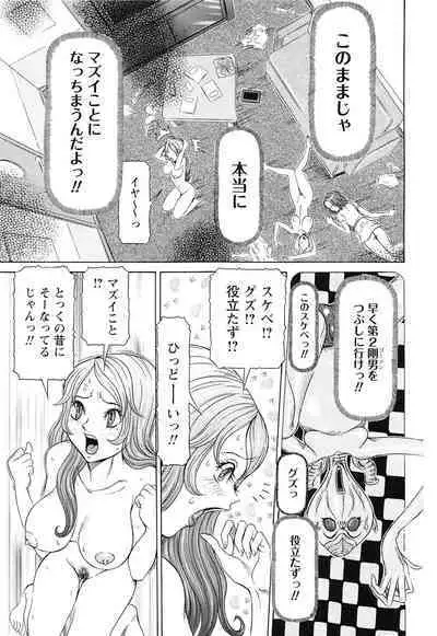 Sei Ningyou No Kuni
