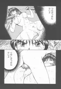 [Okamoto Fujio] Sperm Target