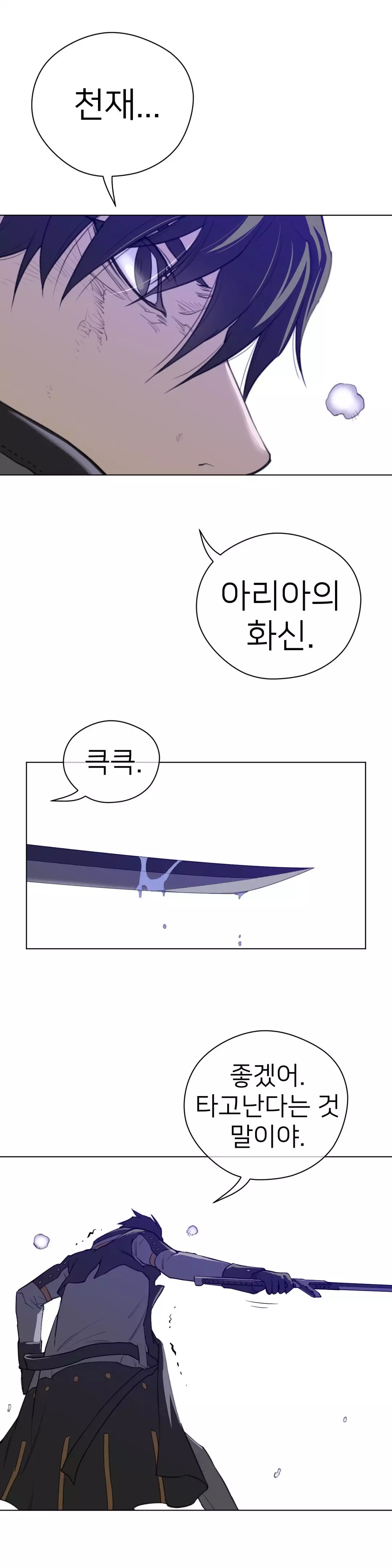 Perfect Half Ch.1-42