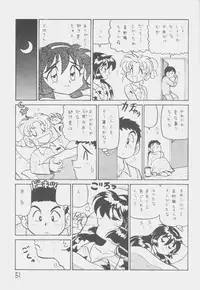 (C51) [First Class (Kazuneko)] Déjà Vu {Ushi no Maki} (Tenchi Muyo!)
