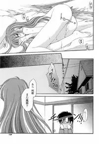 [Mari Amo] Koisuru Onnanoko
