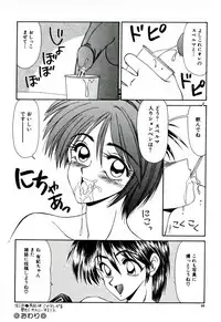 [Ikoma Ippei] Ikoma Ippei NEXT!! Bishoujo Lolita Hen