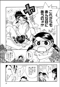 [Suzuki Mira] Shinmu Intouden Yukimi Jou
