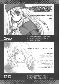 [A-ZONE Seisaku Iinkai (Various)] A-ZONE e Youkoso! 2 (Fate/stay night)