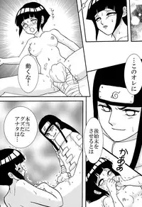 [Neji Hina no Sekai (Kuuya)] Kyouren (NARUTO)