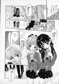 [Rie-chan 14-sai] Boku no Kanojo to Pink Iro