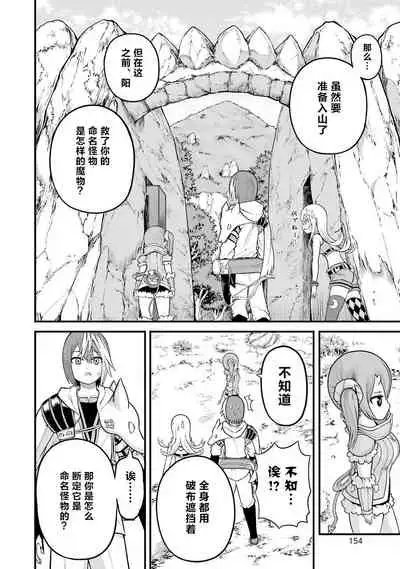 不徳のギルド 8巻