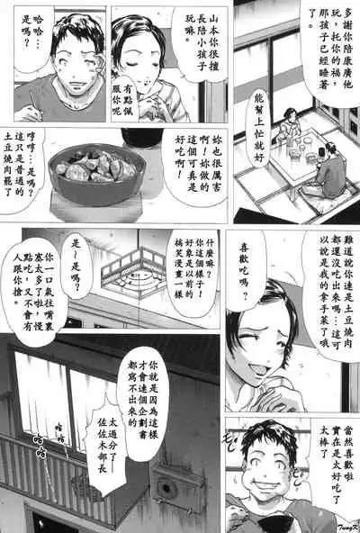 [Linda]Mibōjin no tsukurikata[Chinese]