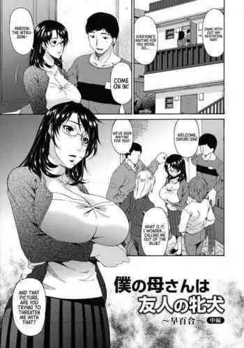 [Bai Asuka] Haha to Tsuma o Yameru Toki 1 [English] [a2Translation]
