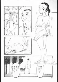 [The Knight of the Pants(Pantsu Kishidan)] Tinpao 3