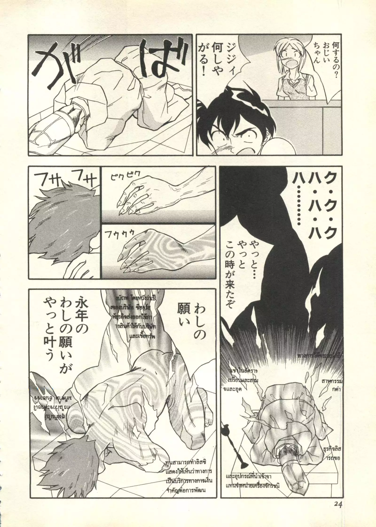Pai;kuu 1999 March Vol. 18