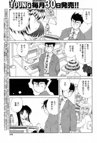 COMIC Men's Young 2008-08