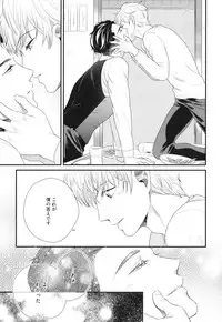 [Yotsuashi] Boku no High Spec Kareshi-sama