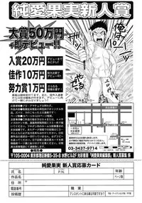 Jun-ai Kajitsu 2009-01