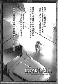 (C74) [Luciferhood (Uchoten)] LOVE CALL (Gundam 00)