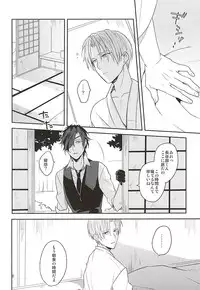 (Senka no Toki) [Asunofuchise (Kusaka Saku)] Yume Kara Samete (Touken Ranbu)