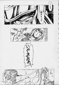 [Mayoineko] VS (Various)