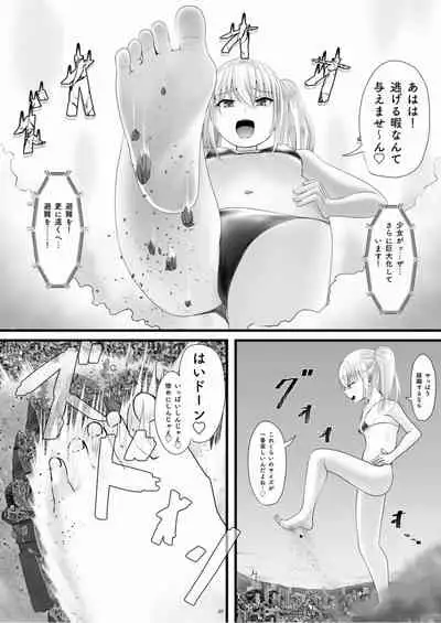 天真爛漫ギガンティックStarry7th (PDF日本語版)