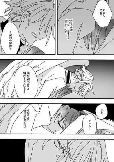 Henshin Heroine to Mascotto