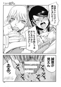 COMIC MUJIN 2012-11