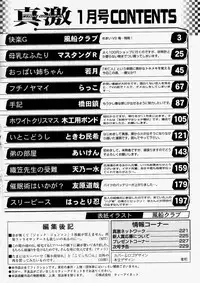 Comic Shingeki 2004-01