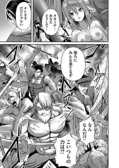 Kichiku Eiyuu 1