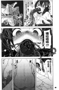 [Aki] HAITOKU BITCH [Chinese]