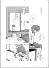 [Monogusa (Okada Kou)] Kawai ta Kokoro (Onmyou Taisenki) [Digital]
