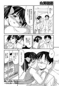 [Mizuyoukan] Hakudaku Zukan