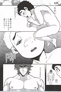 (C83) [GOMIX! (Yoisho53)] Toushou - Frostbite (Toriko)