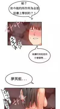 [Mx2J] Hahri's Lumpy Boardhouse Ch. 1~18【委員長個人漢化】（持續更新）