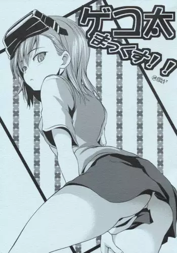 (COMIC1☆3) [SAZ (soba, Soukurou)] Gekota Max!! (Toaru Majutsu no Index)