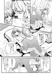 [Nikugyuu] Otokonoko wa Gohoushi Chu☆ [Digital]
