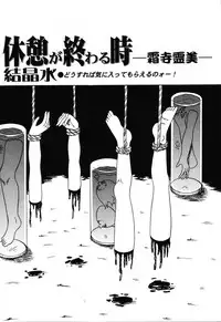 [Anthology] Jigyaku Shoujo Vol. 10